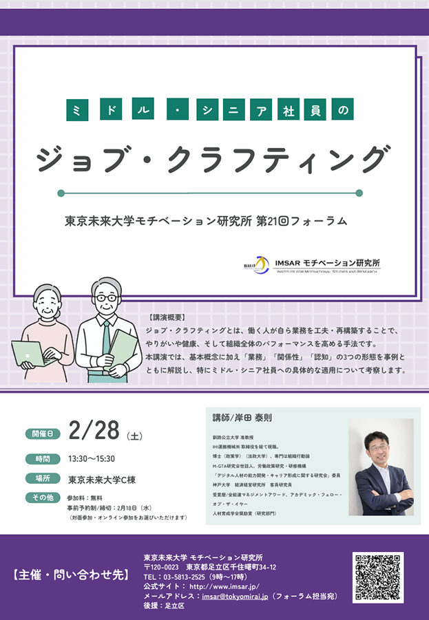 第21回フォーラム