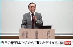 日本社会心理学会第57回公開シンポジウム